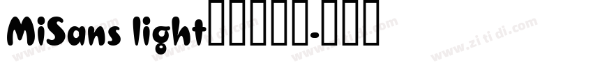 MiSans light字体转换器字体转换